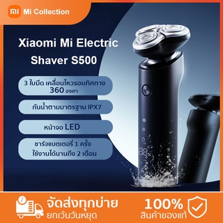 Xiaomi Mi Electric Shaver S500 xiaomi เครื่องโกนหนวด หัว 3D ไร้สายแบบชาร์จล้างทำความสะอาดได้ Smart Control โกนหนวดไฟฟ้า