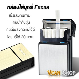 FOCUS กล่องเก็บบุหรี่ กล่องใส่บุหรี ที่ใส่บุหรี่ ใส่ได้ 20 มวน