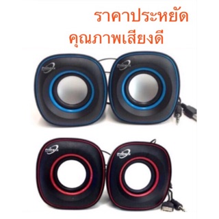Primaxx มินิลำโพง Mini speakerรุ่น SP-2010  SP-2016เป็นลำโพงคู่ USB  ราคาประหยัดใช้ไฟจาก Power bank ได้. คุณภาพเสียงดี