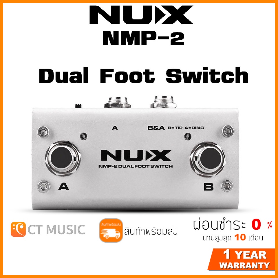 [ใส่โค้ดลด 1000บ..] NUX NMP-2 Dual Foot Switch ฟุตสวิตช์