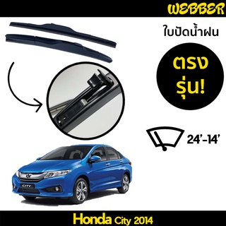 ใบปัดน้ำฝน ที่ปัดน้ำฝน ใบปัด ทรง AERO Honda City 2014 2015 2016 2017 2018 ตรงรุ่น