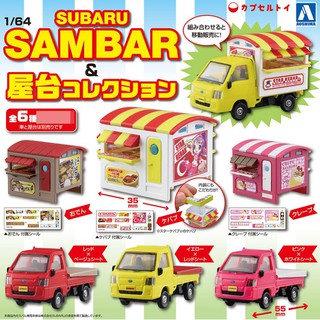 โมเดลรถขายอาหารซูบารุ Subaru Sambar &amp; Stall Collection