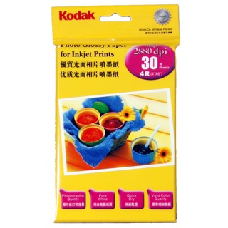 กระดาษโฟโต้ โกดัก Kodak ผิวมัน 4R 4x6 นิ้ว 235 แกรม แพค 30 แผ่น Kodak Photo Inkjet Glossy Paper 4R 4"x6" 235g 30 sheets