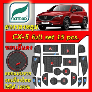 SLOTPAD แผ่นรองหลุม mazda NEW CX-5 ออกแบบจากรถเมืองไทย cx 5 ยางรองแก้ว ยางรองหลุม cx5 ที่รองแก้ว SLOT PAD มาสด้า