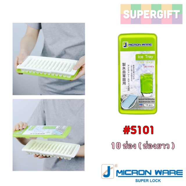 Micronware ถาดทำน้ำแข็ง(5 แบบ!) ช่องทำน้ำแข็ง ที่ทำน้ำแข็ง ถาดน้ำ - รูปที่ 7