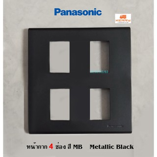 Panasonic หน้ากาก 4 ช่อง Metallic Black (MB) สีเทาดำ Full-Color Wide Series refina WEG6804MB