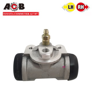 ACB กระบอกเบรคหลัง TOYOTA COMMUTER (AI) 7/8นิ้ว RH=LH ใส่ได้ทั้งข้างซ้าย (47550-26140) 1ลูก