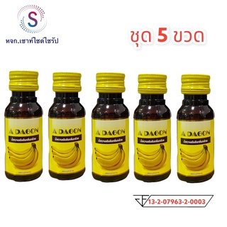 "ADAGON เอดาก้อน น้ำหวานเข้มข้นกลิ่นราสเบอรี่ ขนาด 1 ลิตร จำนวน 1 แกนลอน ของแท้ต้อง มี อ.ย เท่านั้น......k3-5