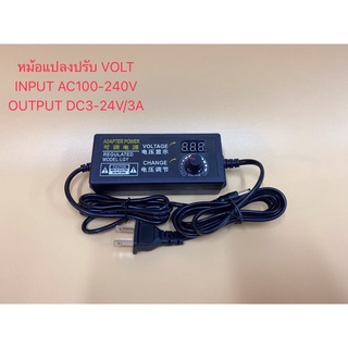 Adapterอะแดปเตอร์ไฟAC/ Dc  ปรับVOLTได้DC3-24v 3A  เหมาะสำหรับใช้ไฟLEDสามารถหรี่แสงไฟได้ หรืออุปกรณ์เครื่องใช้ไฟฟ้าต่างๆ