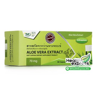 Better Health Happy Life Aloe Vera Extract ว่านหางจระเข้ บรรจุ 50 แคปซูล