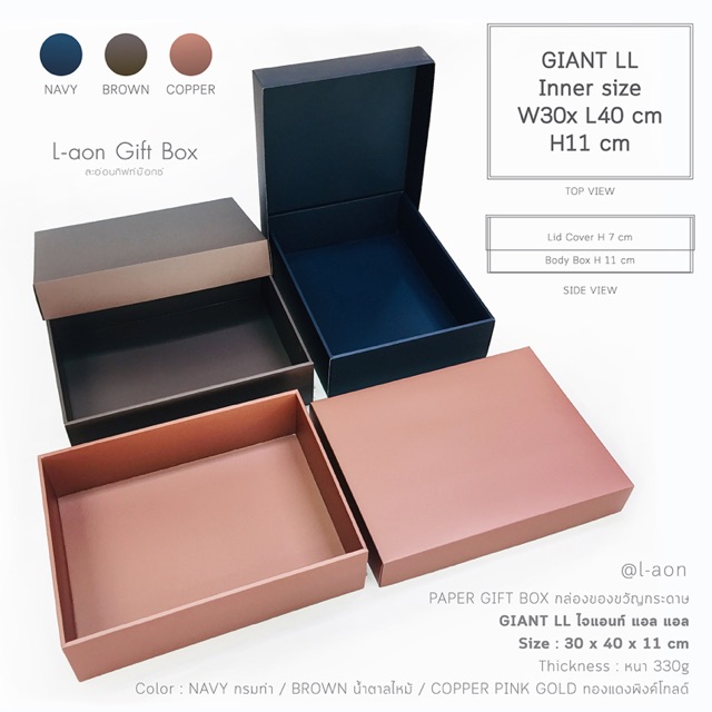 กล่องของขวัญ Giant LL กล่องของขวัญขนาดใหญ่ | ขนาดภายใน 30 x 40 x 11 cm ‼️กรณีตัวเลือกมีริบบิ้นและแทค โปรดระบุรายละเอียด