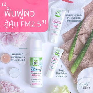 SOBio ALOEVERA SENSITIVE SKIN SET เซ็ทสุดคุ้ม เพื่อผิวบอบบาง แพ้ง่าย ระคายเคือง Skin Barierไม่แข็งแรง  กู้่ผิวจาก PM2.5