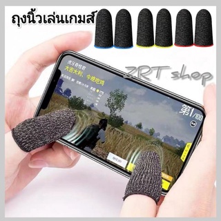 ถุงนิ้วเล่นเกม ป้องกันการลื่น สำหรับโทรศัพท์มือถือ(1คู่)ST-5คละ