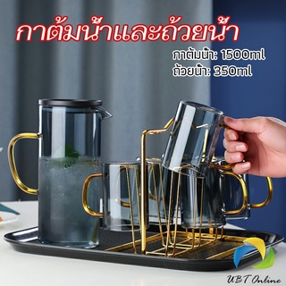 UBT ถ้วยแก้วน้ำ เยือกน้ำแก้วมีฝาพลาสติก  kettle water cup