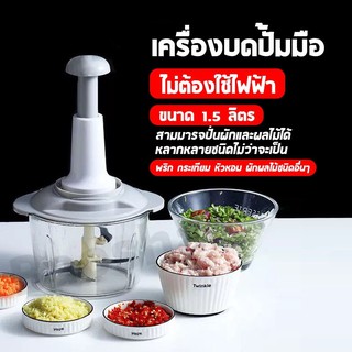 เครื่องบดสับแบบกด เครื่องบดหมู เครื่องบดอเนกประสงค์