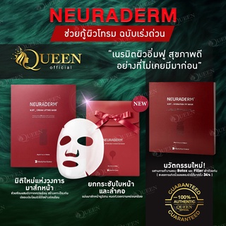 NEURADERM MASK M.BT HYDRATION  FIT MASK /M.BT_CREAM LIFTING MASK /M.BT_AFTER GOLF HYDRATION MASK