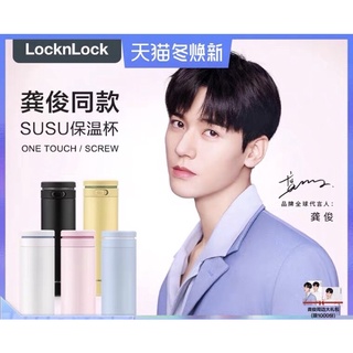 🔥พร้อมส่ง🔥กระบอกน้ำเก็บอุณหภูมิ LocknLock #กงจวิ้น