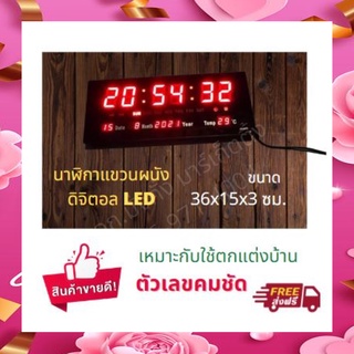 นาฬิกาแขวนผนัง LED Digital ติดผนังขนาด 36x15x3cm สำหรับติดบ้าน สำนักงาน โรงยิม หอประชุม บอกเวลา/วันที่/อุณหภูมิ ตั้งปลุก