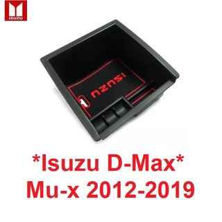 กล่องเอนกประสงค์ Isuzu Dmax Mu-x 2012 - 2019  คอนโซลกลาง อีซูซุ ดีแมค มิวเอ็กซ์ กล่องเสริม เก็บของ D-max Mux ช่องเก็บของ