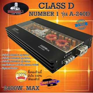 แรงสุดขั่ว เพาเวอร์แอมป์ CLASS D 2400 W. NUMBER 1 รุ่น A-240D ขับซับเบส ให้พลังเสียงเบสที่หนักแน่น