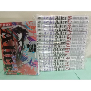 Alice in Borderland อลิสในแดนมรณะ เล่ม 1-18 จบ (แยกเล่ม)