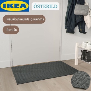 IKEA ÖSTERILD เอิสเตียริลด์ พรมเช็ดเท้าหน้าประตู พรมเช็ดเท้า พรมเช็ดเท้าอิเกีย สีเทาเข้ม