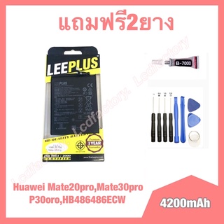 แบต แบตเตอรี่ huawei mate20pro,mate30pro,P30pro,HB486486ECW งานแท้ leeplus