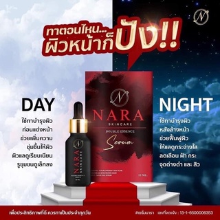 เซรั่มนารา Nara skincare 20ml.