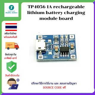 TP4056 1A rechargeable lithium battery charging module board