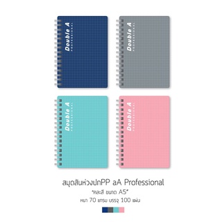 สมุดสันห่วง Double A รุ่น Professional ขนาด A5 100แผ่น 70แกรม สมุดโน้ตสันห่วง