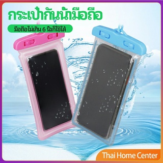 กระเป๋ากันน้ำมือถือ กระเป๋ากันน้ำ  ถุงกันน้ำ ซองกันน้ำ waterproof cell phone case