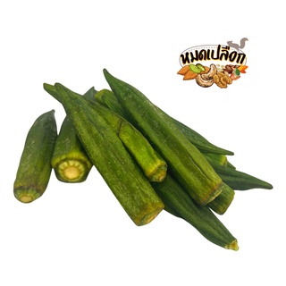 กระเจี๊ยบอบกรอบ กระเจี๊ยบ (vacuum fried Okra)  by หมดเปลือก ขนม ขนมกินเล่น กระเจี้ยบ กระเจี้ยบทอด ผักกรอบ
