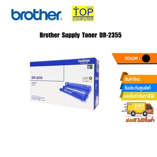 Brother Supply Toner DR-2355 / By Topcomputer