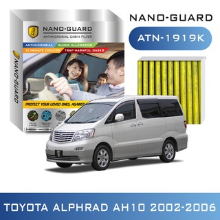 กรองแอร์ TOYOTA ALPHARD AH10 2002-2006 รุ่นนาโน (ATN-1919K) กรองฝุ่น PM2.5