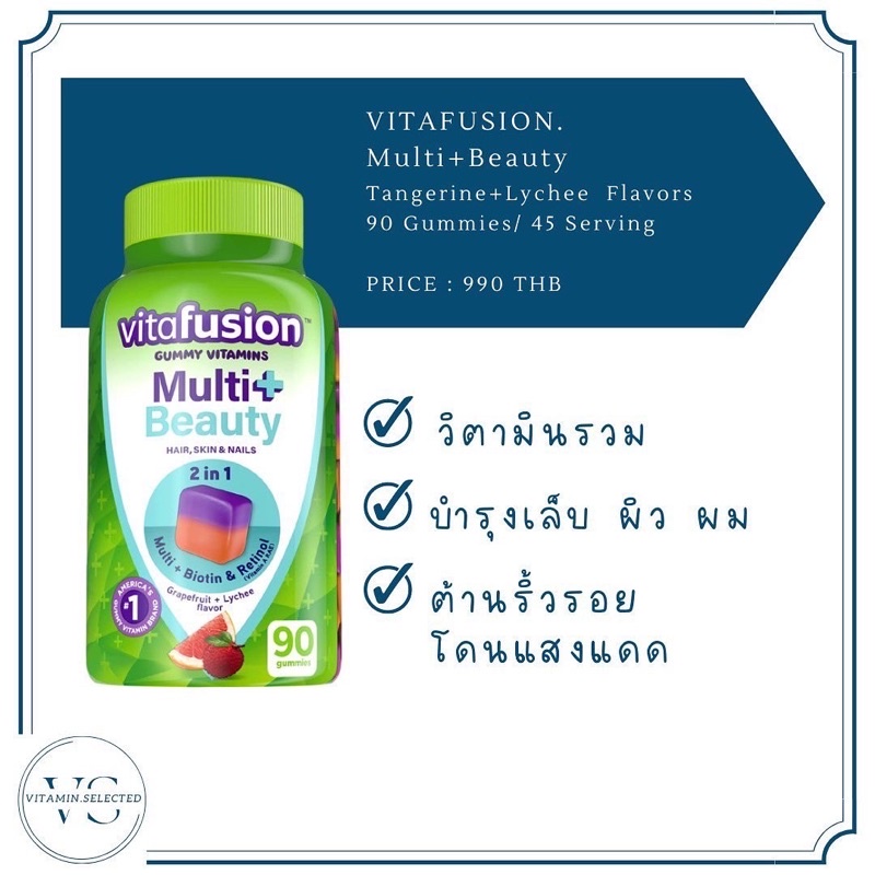 Vitafusion Multivitamin Plus Beauty (90 gummies)