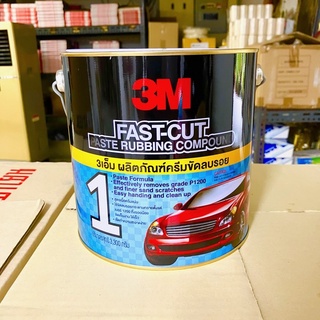 3M Fast-Cut Paste Rubbing Compound 3เอ็ม ผลิตภัณฑ์ครีมขัดลบรอย ขนาด 3.3 กิโลกรัม