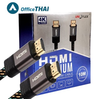 สาย HDMI 10 เมตร V. 2.0 UNIFLEX อินเตอร์เฟซมัลติมีเดียความละเอียดสูง ความละเอียด 4K Ultra HD ความเร็วสูงสุด 18 G