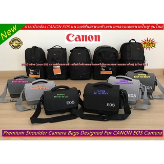 กระเป๋ากล้อง Canon EOS แนวแฟชั่นสะพายข้าง เนื้อผ้าโพลีเอสเตอร์เกรดพรีเมี่ยม ขนาดกลางและขนาดใหญ่ รุ่นใหม่ มือ 1