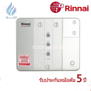 💥💥เครื่องทำน้ำร้อนไฟฟ้า Rinnai รุ่น Nippon600MP (No.1 Japan)