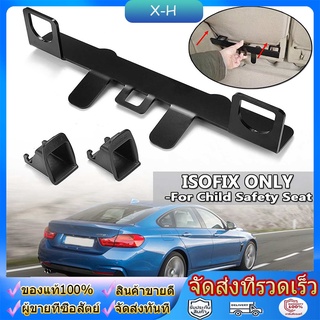 Universal Isofix Bracket อุปกรณ์เมาท์ขาตั้งโลหะเพื่อความปลอดภัยสําหรับที่นั่งรถยนต์ ที่ยึดเบาะนั่งสำหรับทารกในรถยนต