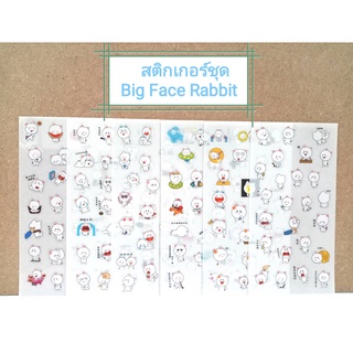 สติกเกอร์ชุด Big Face Rabbit (6 แผ่น)