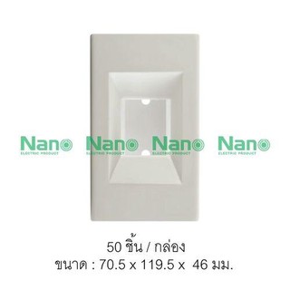 กล่องครอบเบรกเกอร์แบบฝัง NANO  2x4"  (50 ชิ้น/กล่อง)  NANO-407