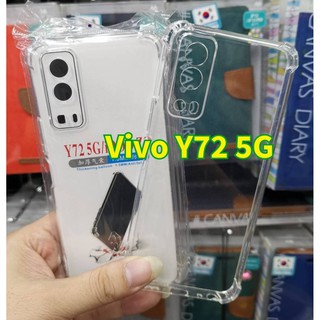 Vivo Y72 (5G) CASE TPU ฝาหลังใส กันกระแทก มีปุ่มกันกระแทก คลุมกล้อง ทั้ง 4 มุม รุ่นใหม่