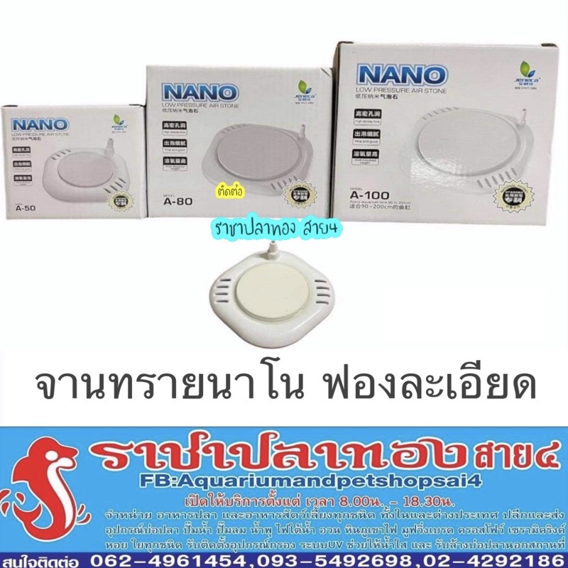 จานทรายนาโน ฟองละเอียด มี 3 ขนาด