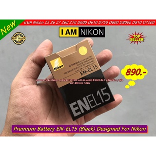 แบตเตอร์รี่กล้อง Nikon รุ่น EN-EL15 (1900 mAh Li-ion20) ปี 2022 มือ 1 พร้อมกล่อง / คู่มือ