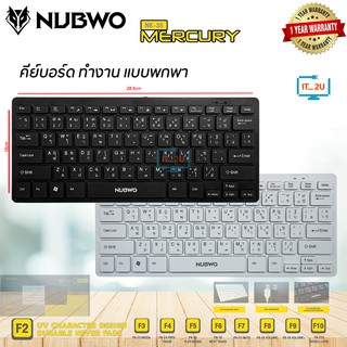 Nubwo NK-35 Portable Business Keyboard MERCURY