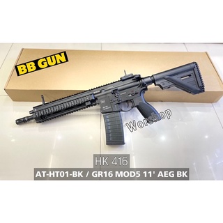 BB G un ไฟฟ้า HK 416  AT-HT01-TN /GR16 MOD5 11 AEG