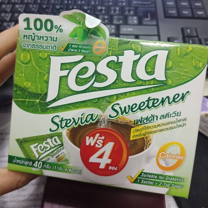 หญ้าหวาน Festa Stevia Sweetener สารให้ความหวานแทนน้ำตาลที่ผลิตจากหญ้าหวาน 1 กรัม 40 ซอง แถมฟรี! 4 ซอ