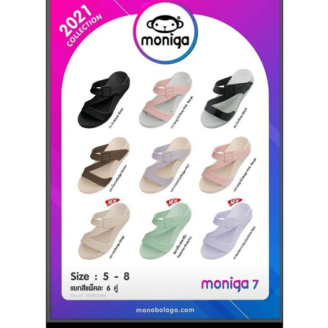 รองเท้า Moniga 7 รองเท้าแตะสวม