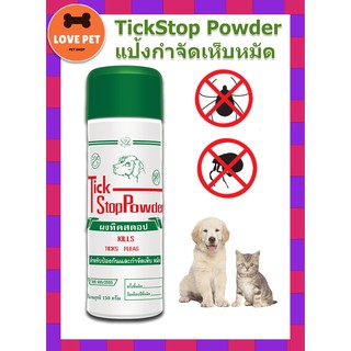 Tick Stop Powder ทิคสตอป ผงแป้งกำจัดเห็บหมัด ขนาด 150 กรัม (อย.วอส. 935/2555)